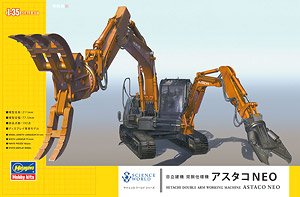 Hitachi Double Arm Working Machine ASTACO NEO (Plastic model)
