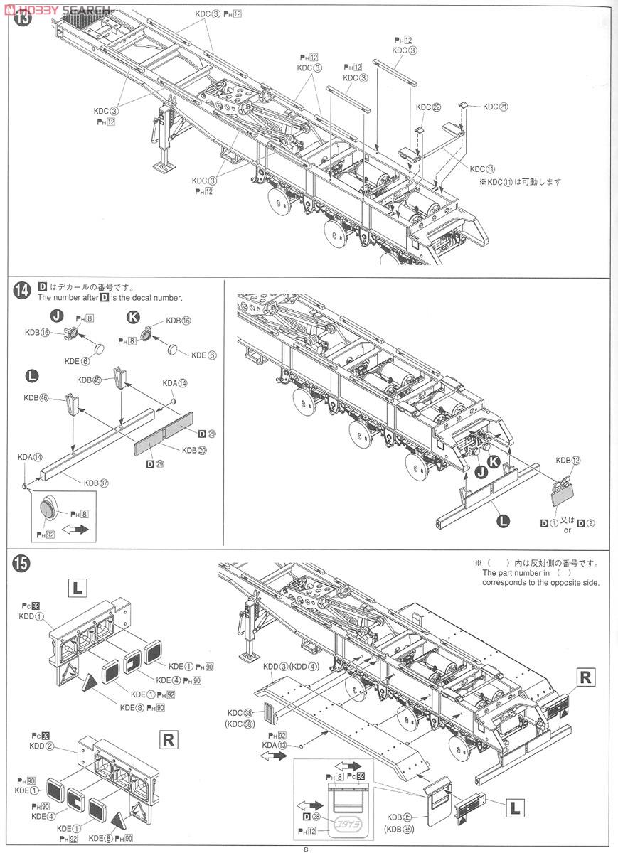 コダイラ SPダンプトレーラー (プラモデル) 設計図5
