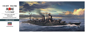 日本海軍 軽巡洋艦 矢矧 `レイテ沖海戦` (プラモデル)