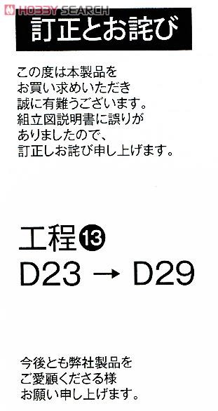 給糧艦 間宮＆米潜水艦シーライオン (プラモデル) 設計図7