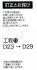 給糧艦 間宮＆米潜水艦シーライオン (プラモデル) 設計図7 サムネイル