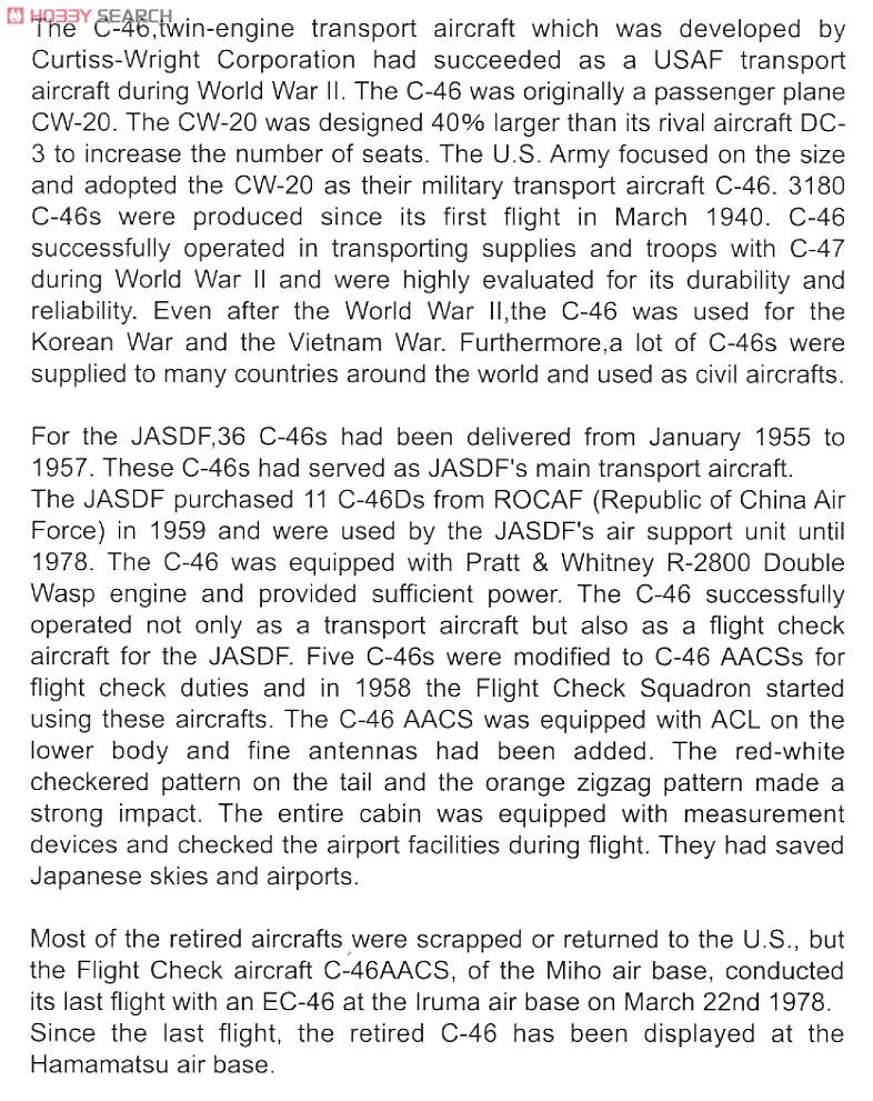 JASDF C-46 AACS Flight Inspection Machine (Plastic model) 英語解説1 Modal