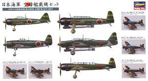 日本海軍 空母艦載機セット (プラモデル)