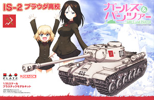ガールズ＆パンツァー IS-2 プラウダ高校 (プラモデル)