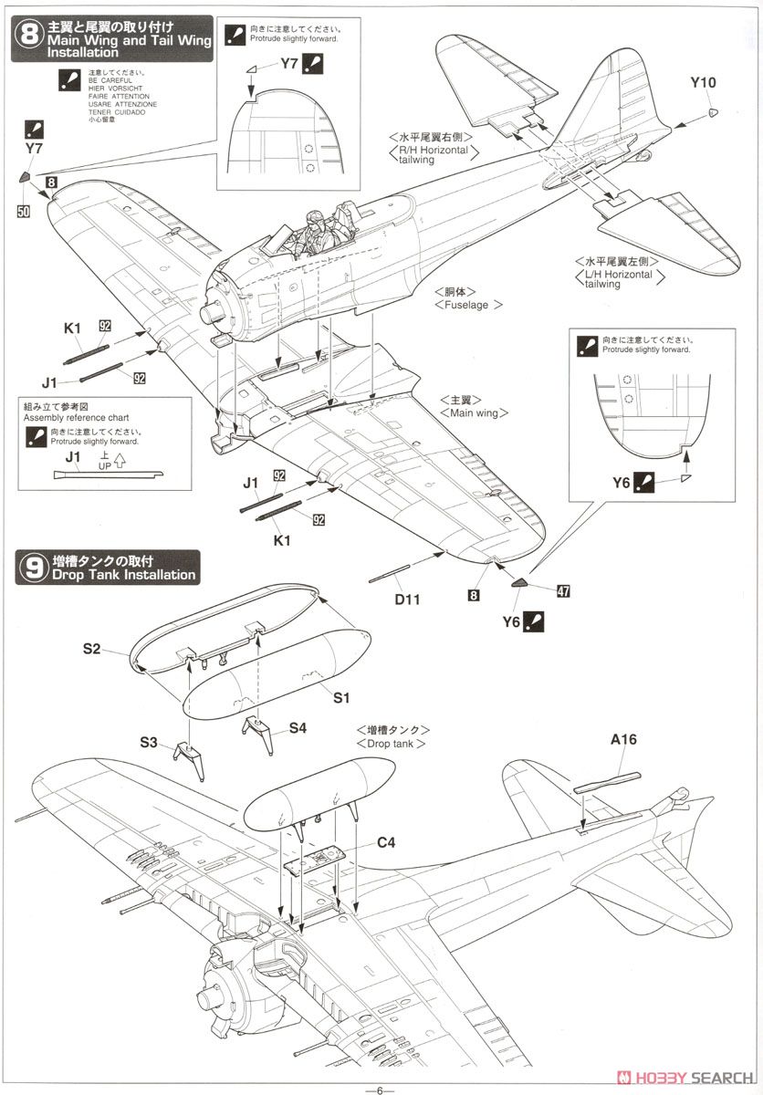 三菱 A6M5c 零式艦上戦闘機 52型丙 (プラモデル) 設計図4