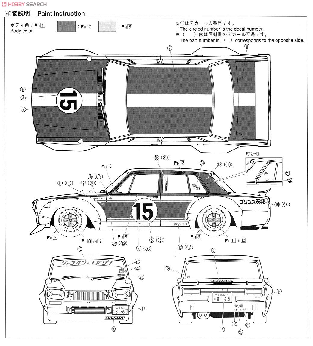 シャコタンコヤジ公認 ハコスカ4Dr (プラモデル) 塗装2