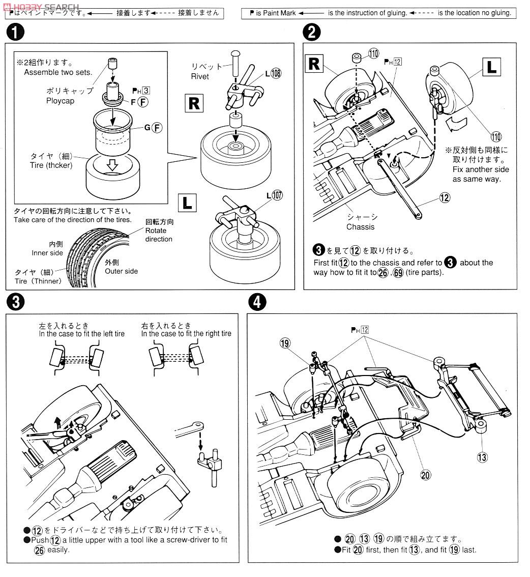 シャコタンコヤジ公認 ハコスカ4Dr (プラモデル) 設計図1