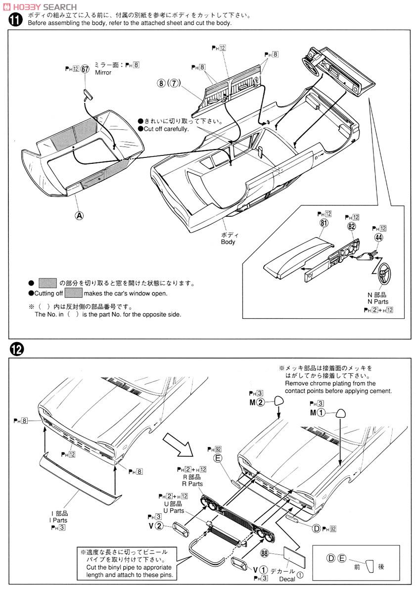 シャコタンコヤジ公認 ハコスカ4Dr (プラモデル) 設計図4