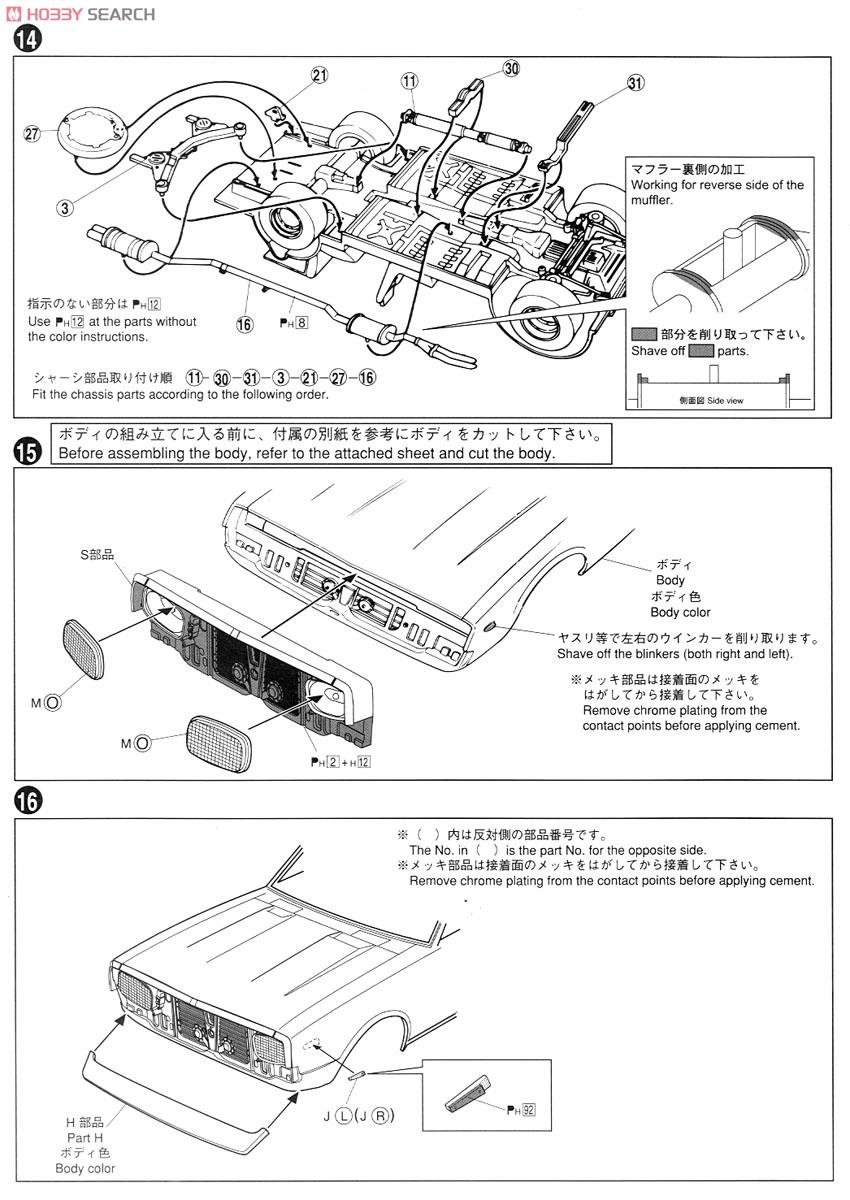 LBワークス ケンメリ4Dr 2015Ver. (プラモデル) 設計図4