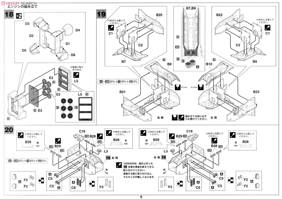 SDF-1 マクロス要塞艦 w/プロメテウス＆ダイダロス (プラモデル) 設計図5