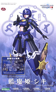 Aoonihime Shiki (Plastic model)