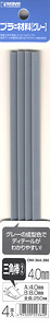Plastic Material (Gray) Triangle Bar (2) 4.0mm (4pcs.) (Material)