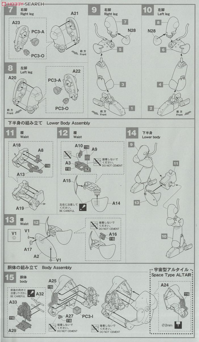 月面/宇宙用ヒューマノイド型 無人邀撃機 `ベガ/アルタイル` (プラモデル) 設計図2