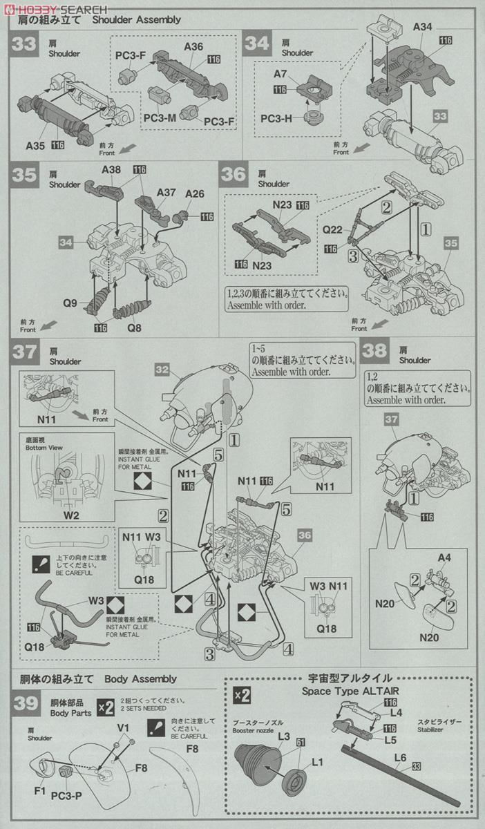 月面/宇宙用ヒューマノイド型 無人邀撃機 `ベガ/アルタイル` (プラモデル) 設計図6