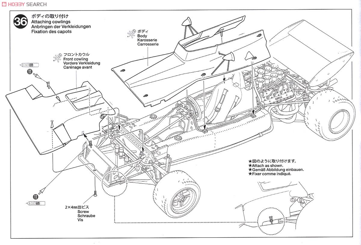 タイレル003 1971 モナコGP (プラモデル) 設計図15