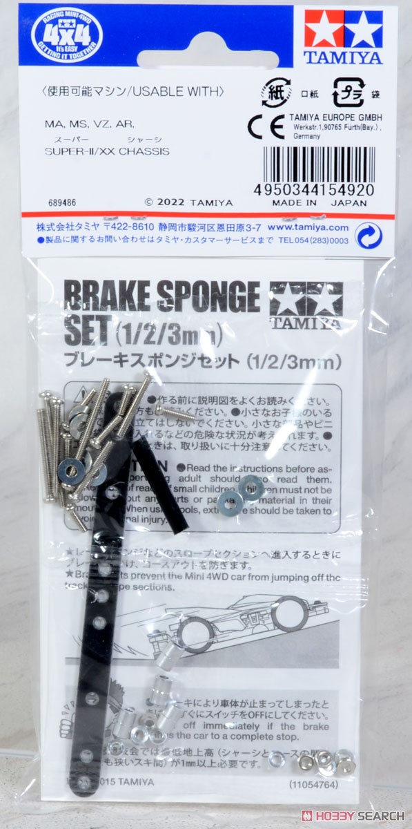 GP492 ブレーキスポンジセット (1/2/3mm ホワイト) (ミニ四駆) 商品画像3