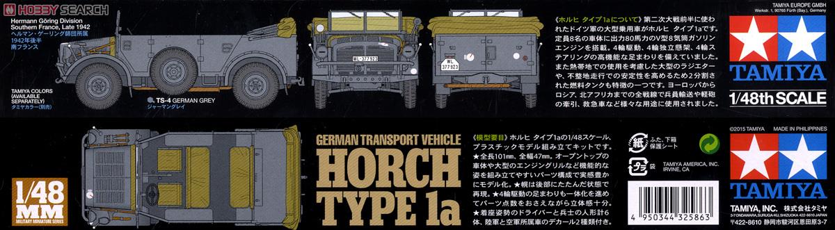 ドイツ 大型乗用軍用車 ホルヒ タイプ1a (プラモデル) 商品画像2