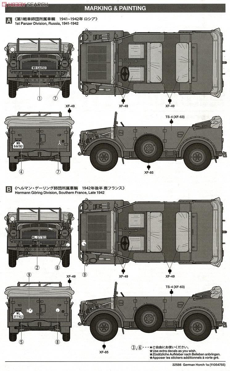 ドイツ 大型乗用軍用車 ホルヒ タイプ1a (プラモデル) 塗装2