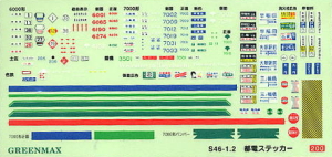 【 S46-1.2 】 都電ステッカー (鉄道模型)