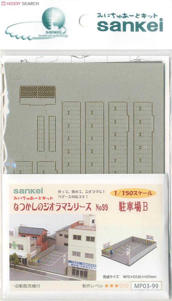 [みにちゅあーと] なつかしのジオラマシリーズ 駐車場B (組み立てキット) (鉄道模型) 商品画像2