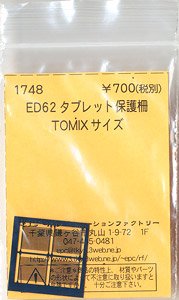 (N) ED62タブレット保護柵 (TOMIXサイズ) (鉄道模型)