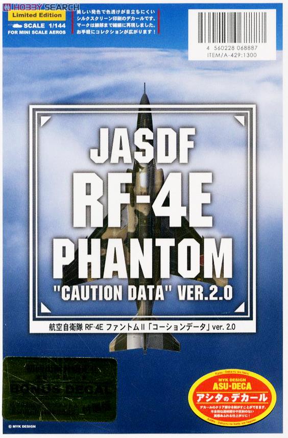 航空自衛隊 RF-4E ファントム 「コーションデータ」 ver.2.0 (デカール) 商品画像2