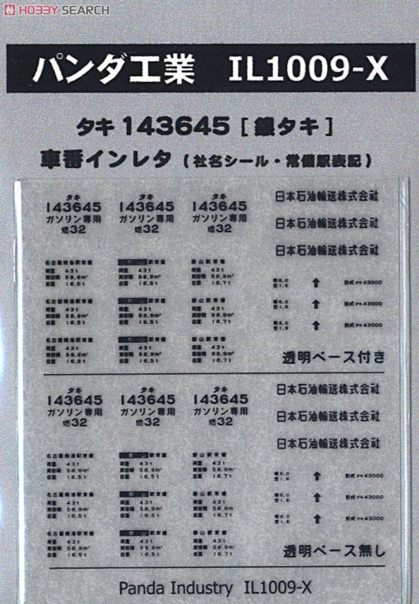 タキ143645 ［銀タキ］ 車番インレタ  (社名シール・常備駅表記) (鉄道模型) 商品画像3