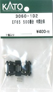 【Assyパーツ】 EF65 500番台 中間台車 (1個入) (鉄道模型)