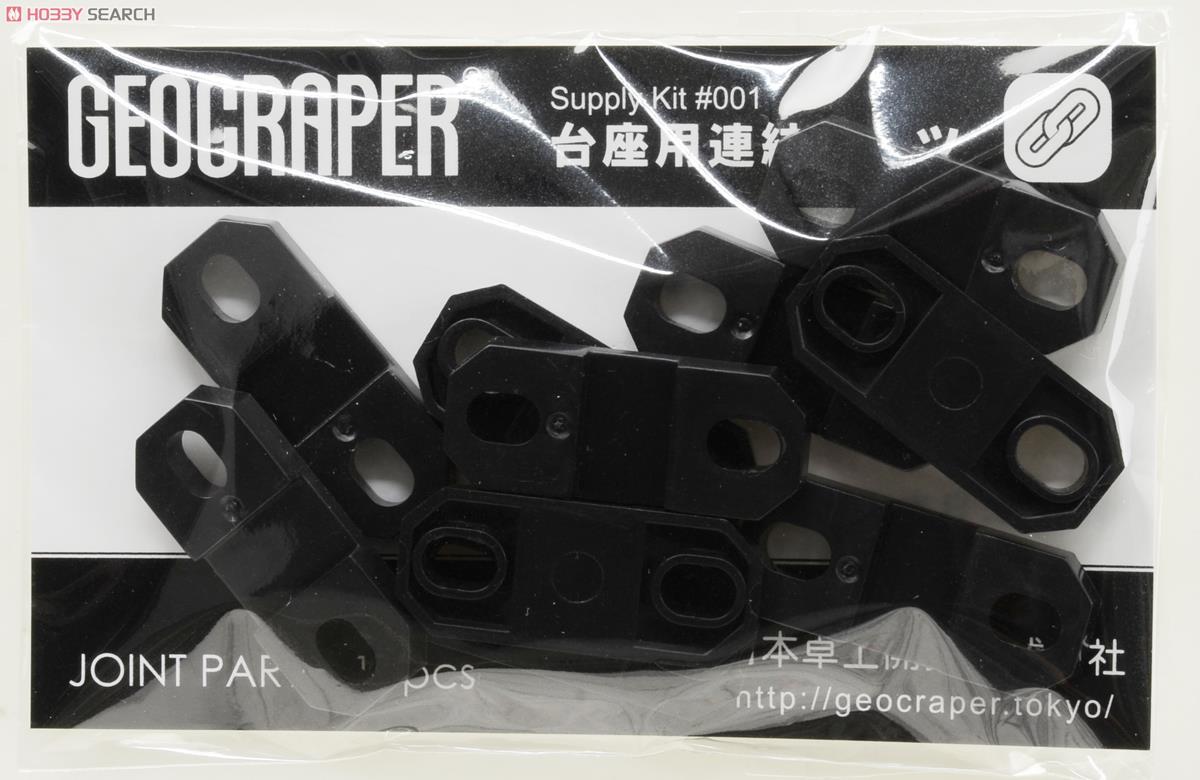 Geocraper Supply Kit Joint Parts 10 pieces (Completed) Package1