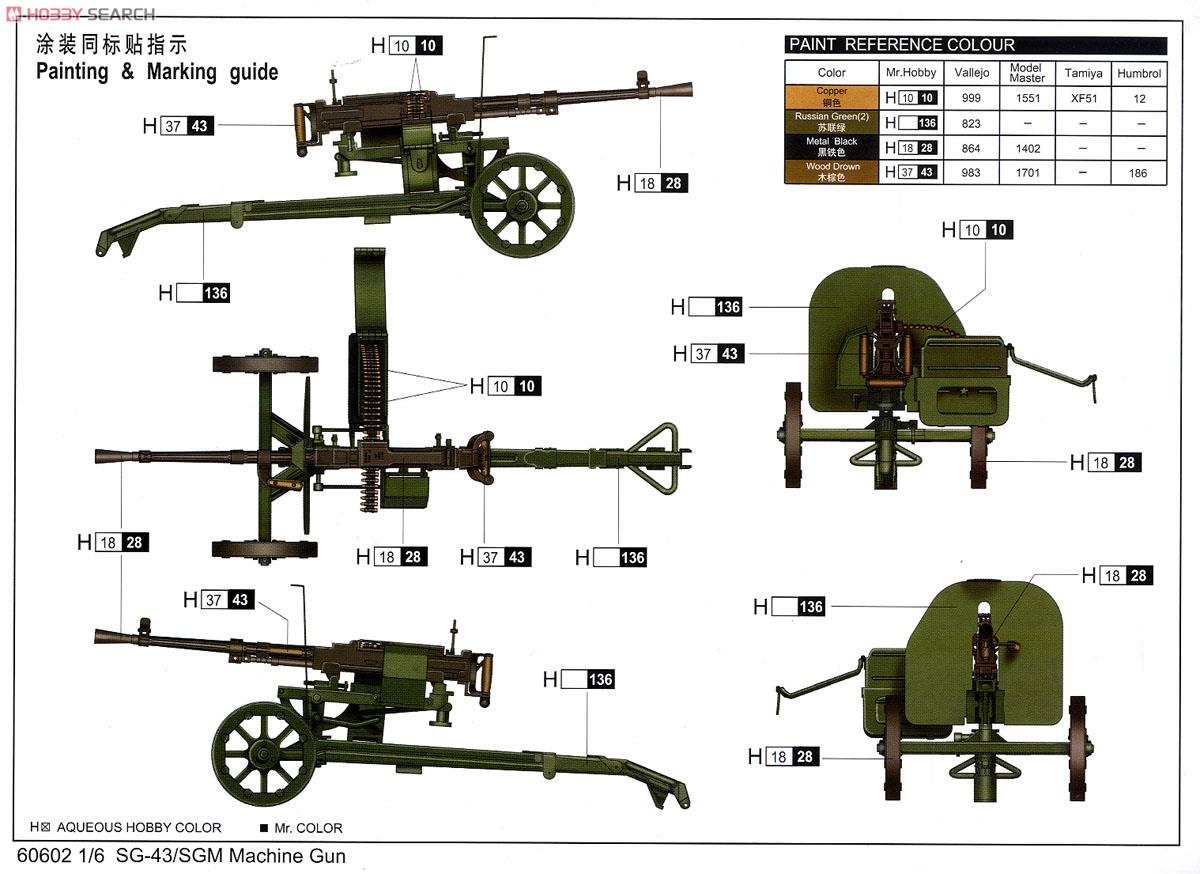 Soviet Goryunov SG43 SGM (Plastic model) Color2