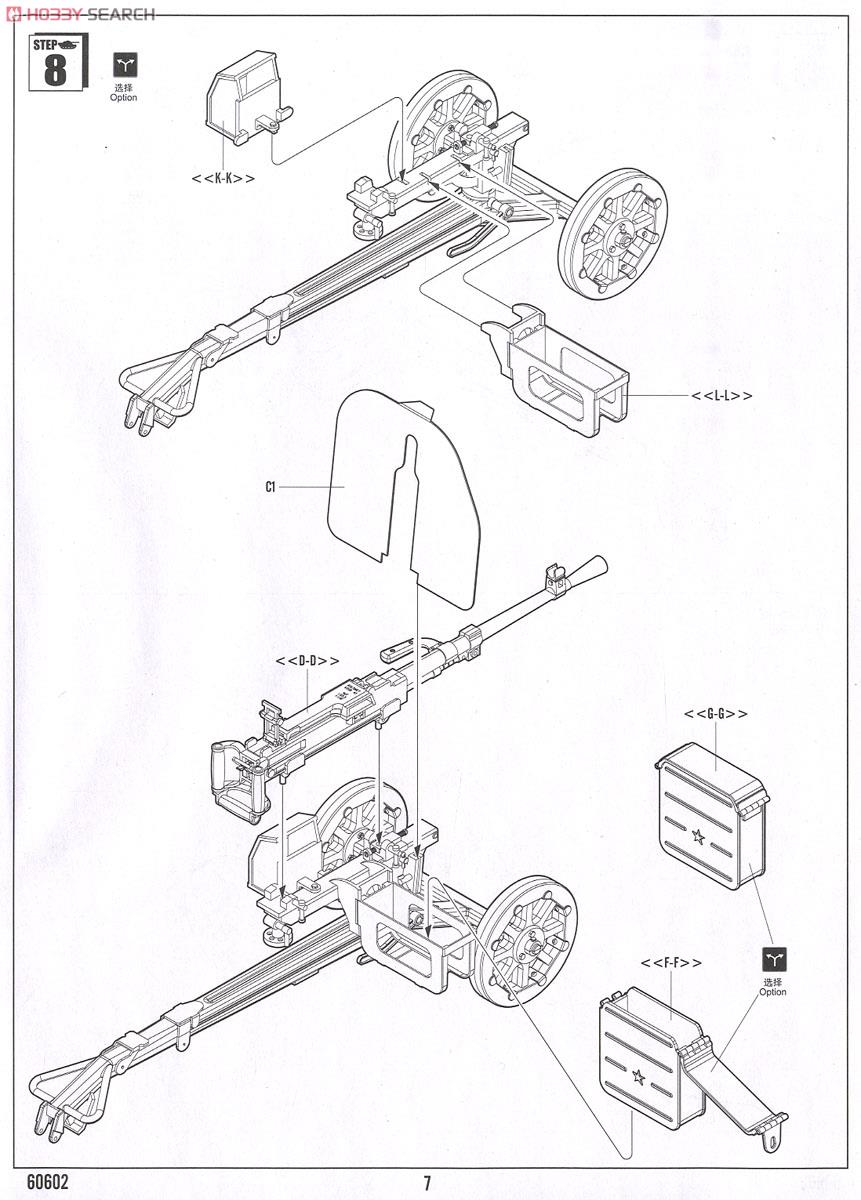 Soviet Goryunov SG43 SGM (Plastic model) Assembly guide5