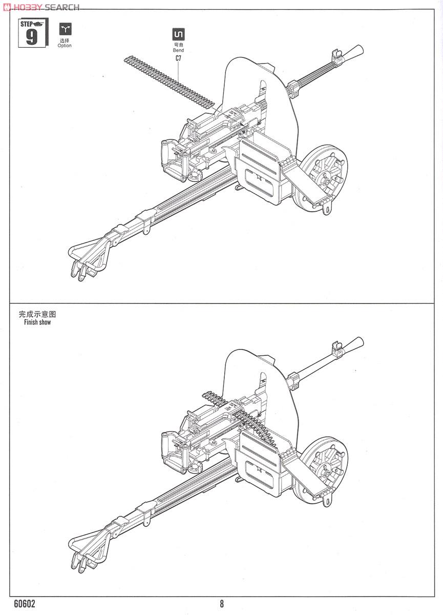 Soviet Goryunov SG43 SGM (Plastic model) Assembly guide6