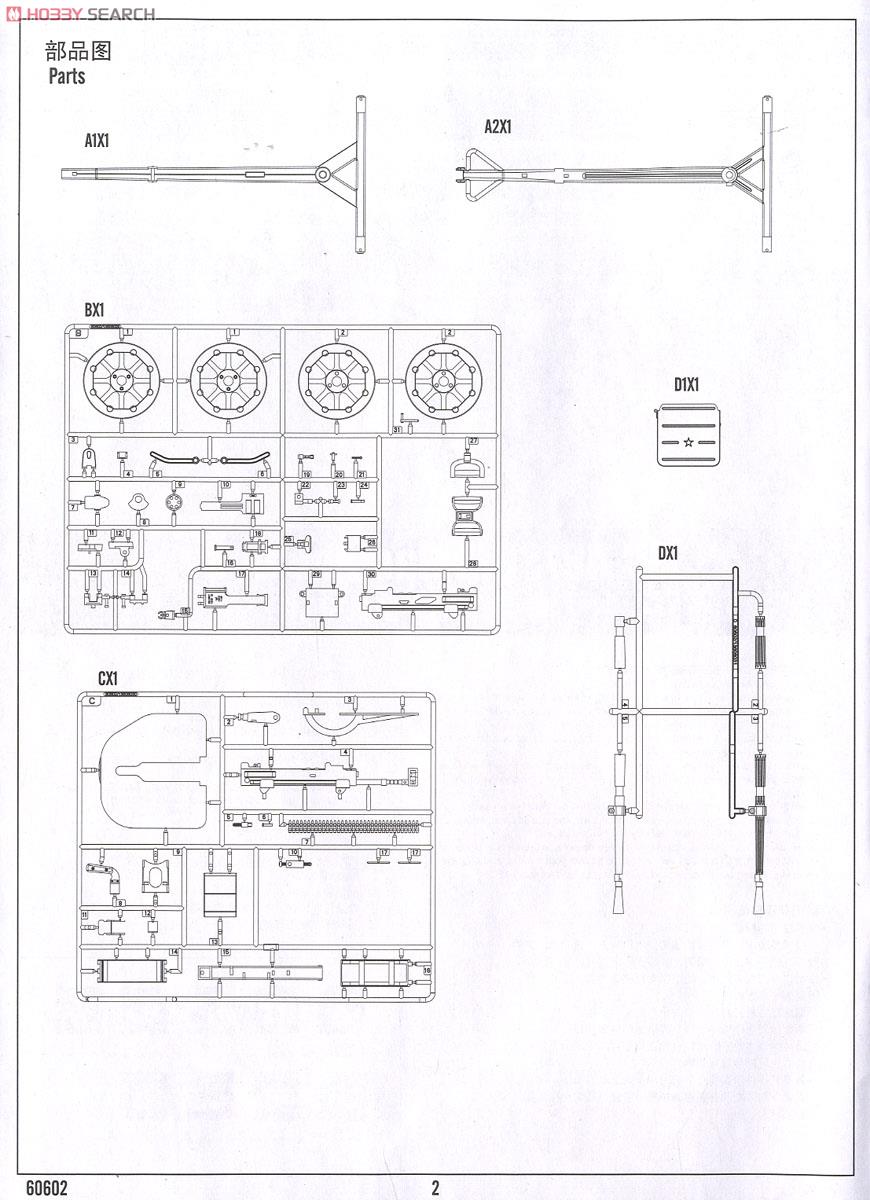 Soviet Goryunov SG43 SGM (Plastic model) Assembly guide7