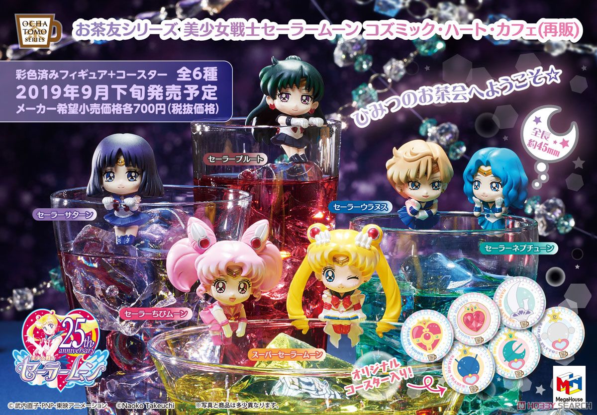 Ochatomo Series Sailor Moon Cosmic Heart Cafe (Set of 8) (PVC Figure) Item picture11