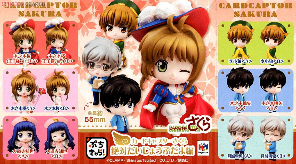 Petit Chara! Series Cardcaptor Sakura It`s Absolutely All Right 6 pieces (PVC Figure) Other picture2