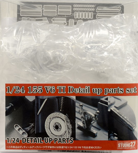 155 V6TI Detail Parts Set (Accessory)