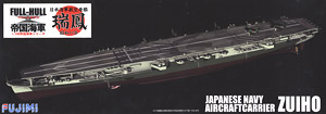 日本海軍航空母艦 瑞鳳 フルハルモデル (プラモデル)