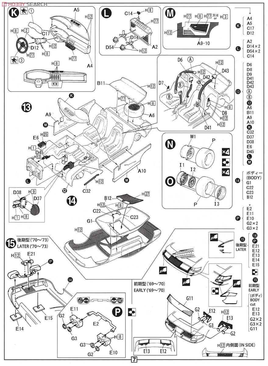 フェラーリ 365GTB4 デイトナ (プラモデル) 設計図4