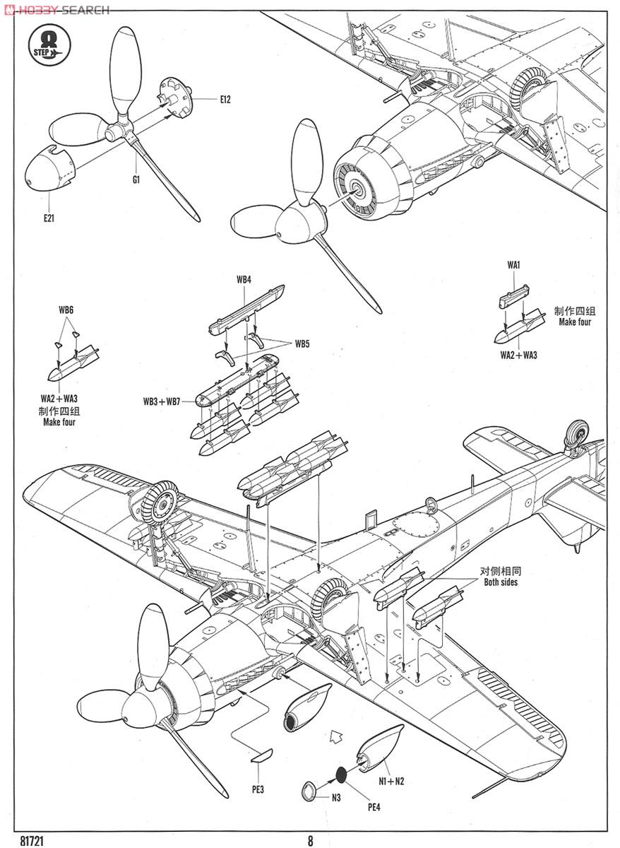 フォッケウルフ Fw 190D-13 (プラモデル) 設計図6