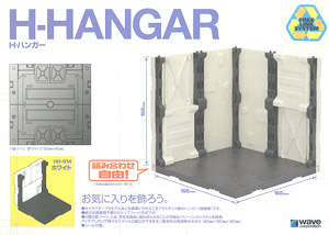 H Hanger (White) (Display)