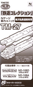 TM-27 N-Gauge Power Unit For Railway Collection, for Local Private Railway Connection Car (Model Train)