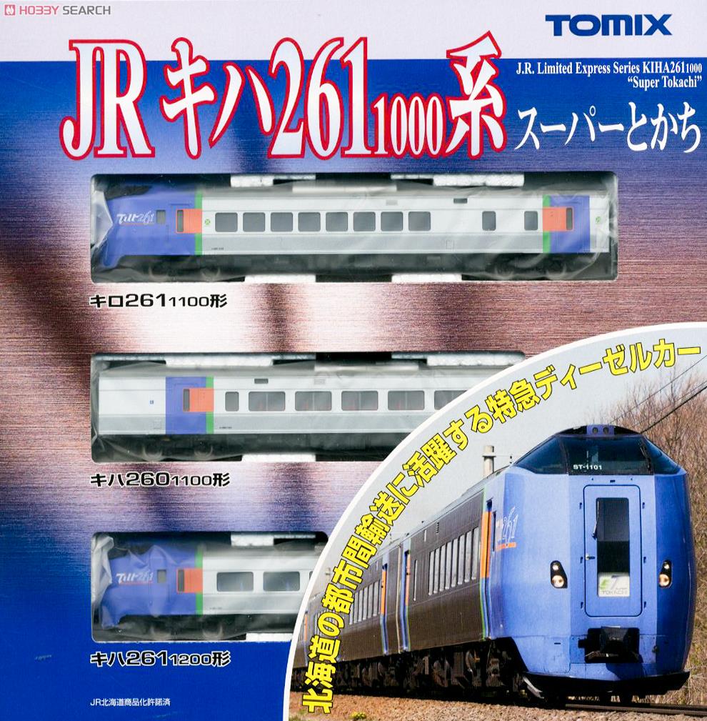 JR キハ261-1000系 特急ディーゼルカー (スーパーとかち) 基本セット (基本・3両セット) (鉄道模型) パッケージ1