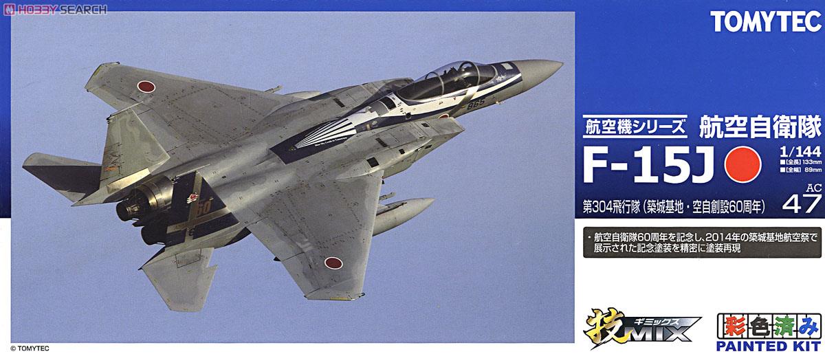 空自 F-15J 第304飛行隊 空自創設60周年(築城基地) (プラモデル) パッケージ1