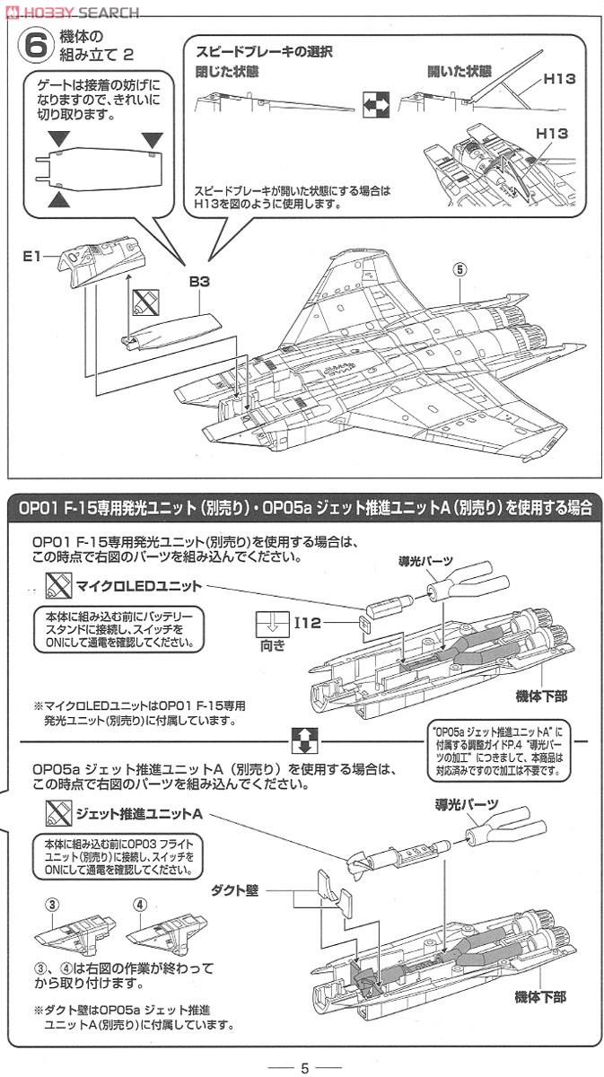 空自 F-15J 第304飛行隊 空自創設60周年(築城基地) (プラモデル) 設計図2