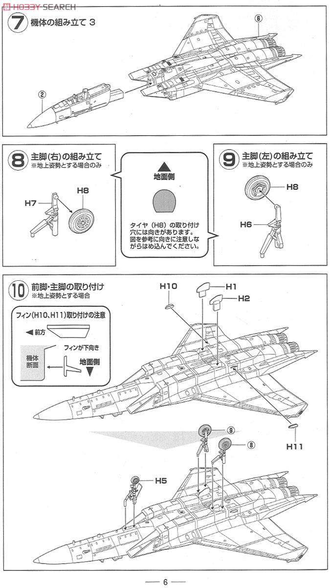 空自 F-15J 第304飛行隊 空自創設60周年(築城基地) (プラモデル) 設計図3