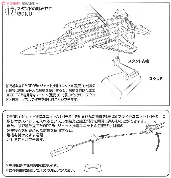 空自 F-15J 第304飛行隊 空自創設60周年(築城基地) (プラモデル) 設計図6