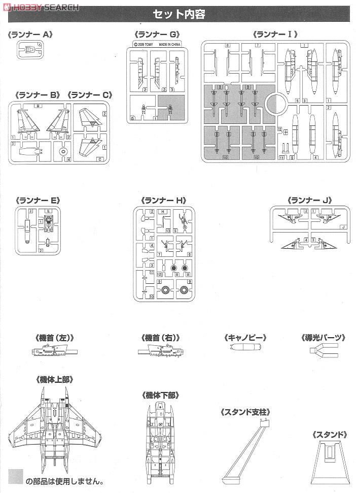 空自 F-15J 第304飛行隊 空自創設60周年(築城基地) (プラモデル) 設計図7