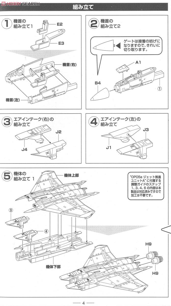 空自 F-15J 第303飛行隊 空自創設60周年(小松基地) (プラモデル) 設計図1