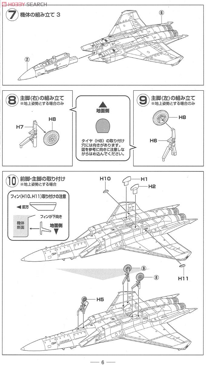 空自 F-15J 第303飛行隊 空自創設60周年(小松基地) (プラモデル) 設計図3