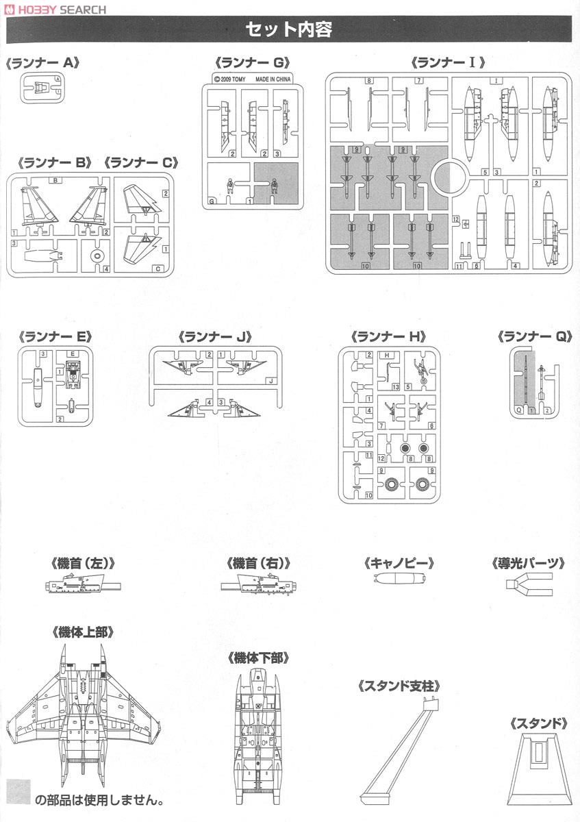 空自 F-15J 第303飛行隊 空自創設60周年(小松基地) (プラモデル) 設計図7